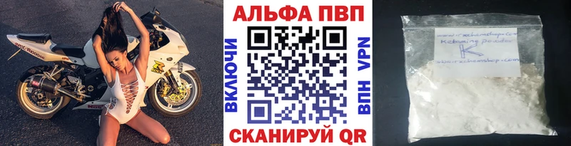 A PVP Crystall  Мещовск 