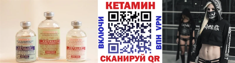 Кетамин VHQ  Мещовск 