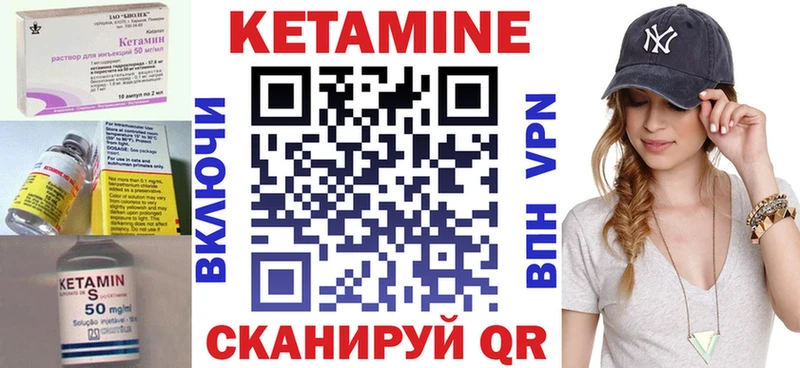 Кетамин VHQ Мещовск