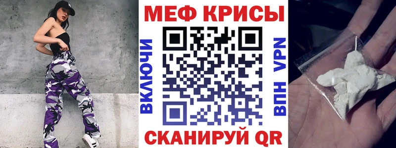 МЕФ мяу мяу  Мещовск 
