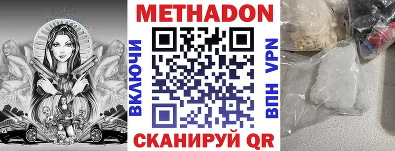 MEGA   Мещовск  МЕТАДОН methadone 